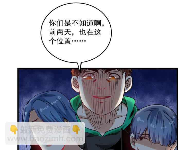 🍘我的成就有点多 第16话 猛男出击！ 第25页
