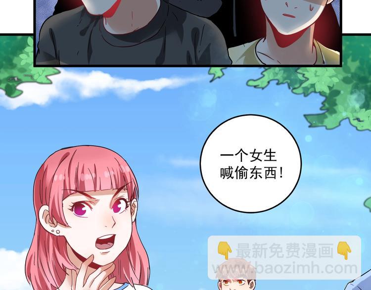 🍘我的成就有点多 第16话 猛男出击！ 第26页
