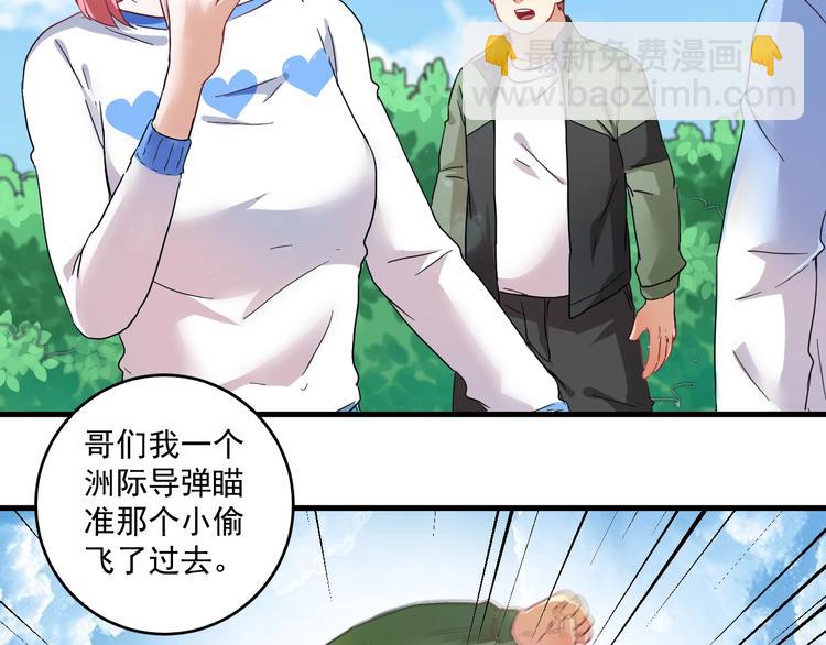 🍘我的成就有点多 第16话 猛男出击！ 第27页