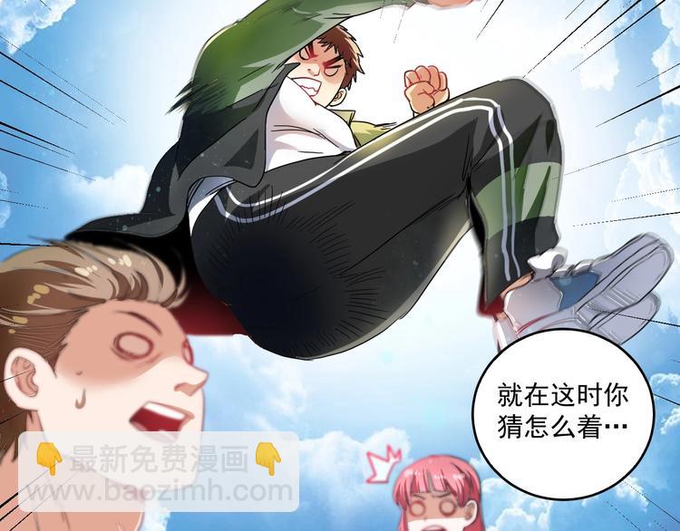 🍘我的成就有点多 第16话 猛男出击！ 第28页