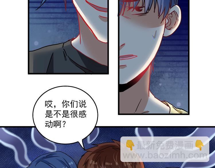 🍘我的成就有点多 第16话 猛男出击！ 第32页