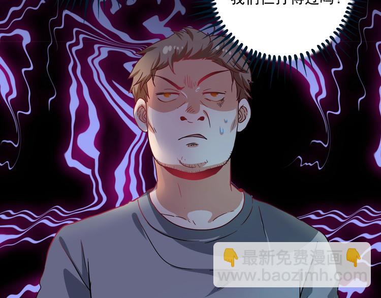 🍘我的成就有点多 第16话 猛男出击！ 第35页