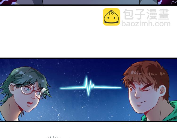 🍘我的成就有点多 第16话 猛男出击！ 第36页