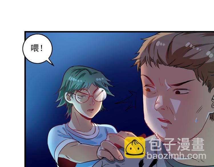 🍘我的成就有点多 第16话 猛男出击！ 第39页