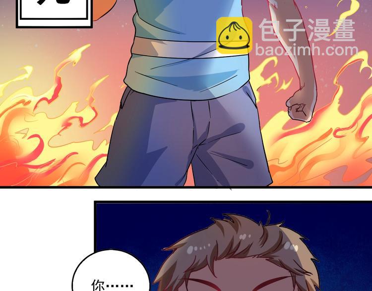 🍘我的成就有点多 第16话 猛男出击！ 第42页