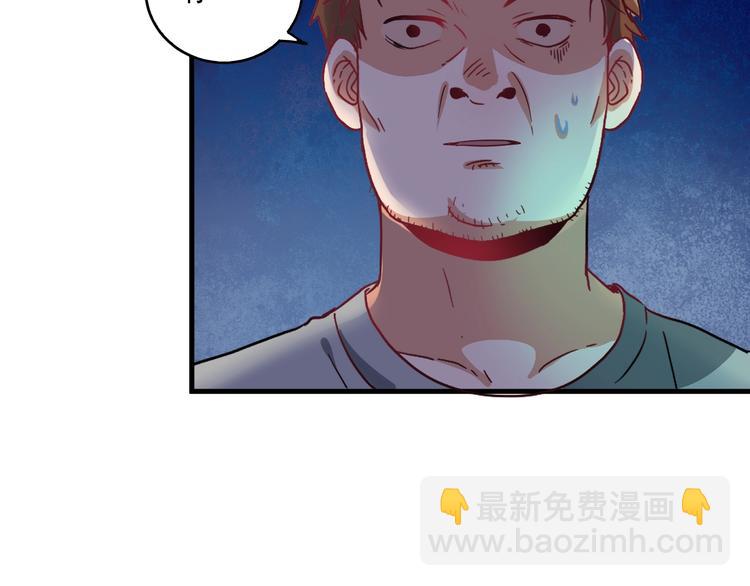 🍘我的成就有点多 第16话 猛男出击！ 第43页