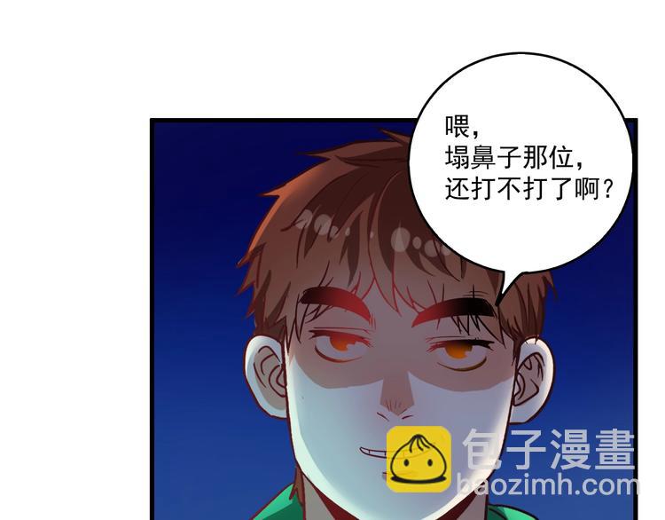 🍘我的成就有点多 第16话 猛男出击！ 第45页