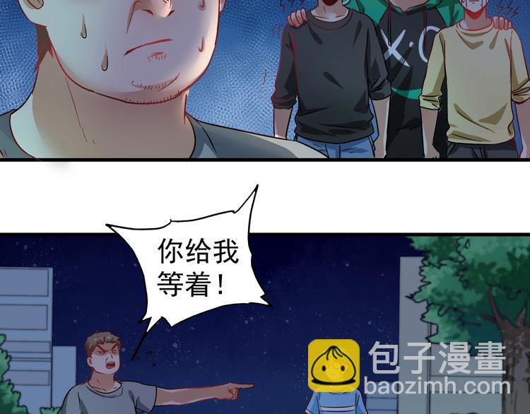 🍘我的成就有点多 第16话 猛男出击！ 第47页
