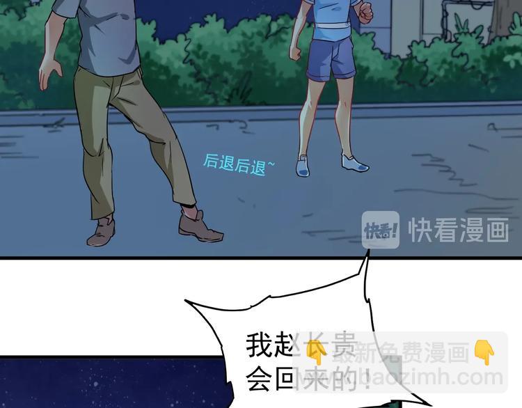 🍘我的成就有点多 第16话 猛男出击！ 第48页