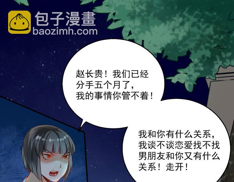 🍘我的成就有点多 第16话 猛男出击！ 第5页