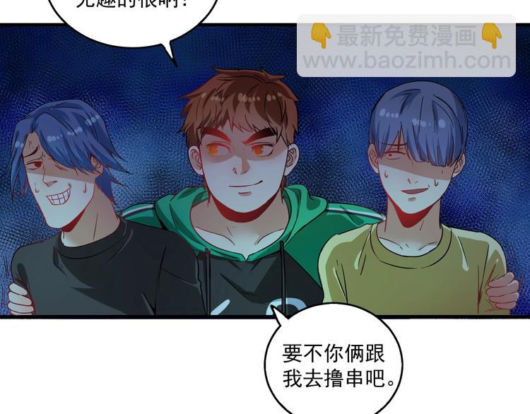 🍘我的成就有点多 第16话 猛男出击！ 第50页