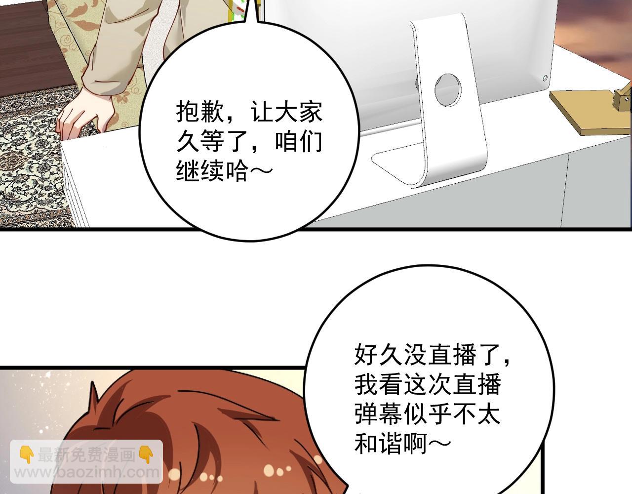 🍘我的成就有点多 第159话 感性与理性 第11页