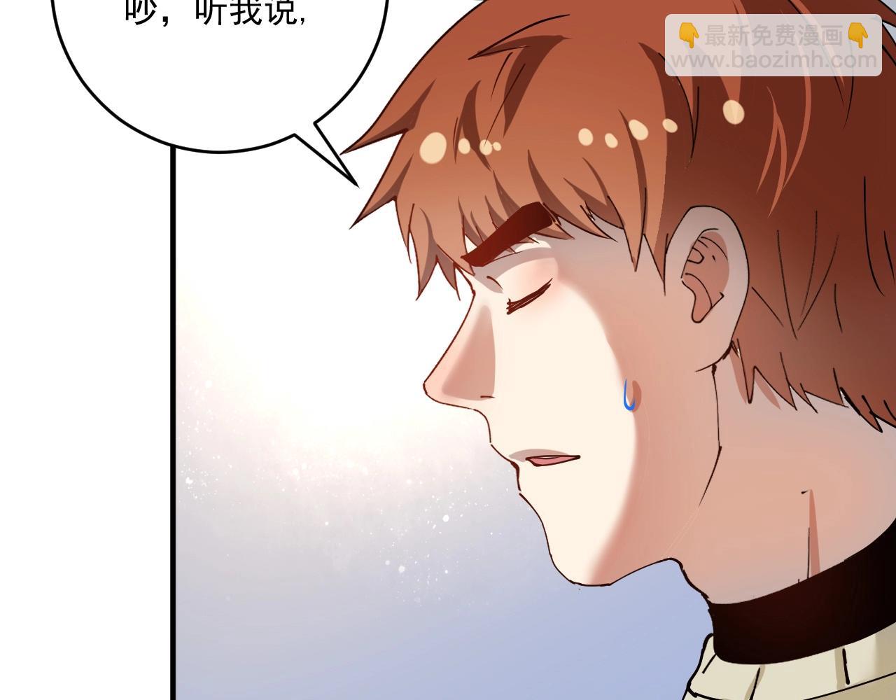🍘我的成就有点多 第159话 感性与理性 第16页