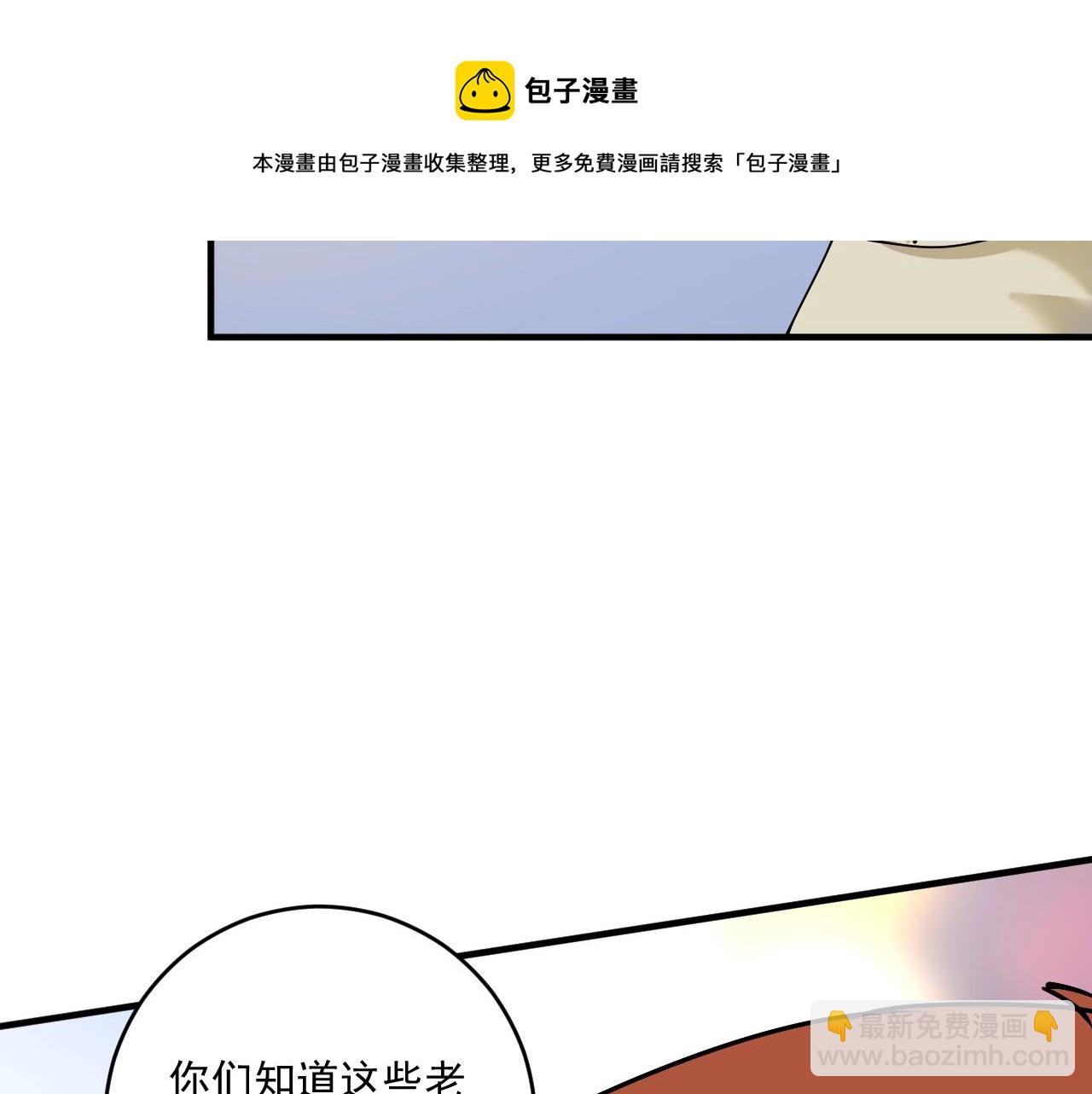 🍘我的成就有点多 第159话 感性与理性 第17页