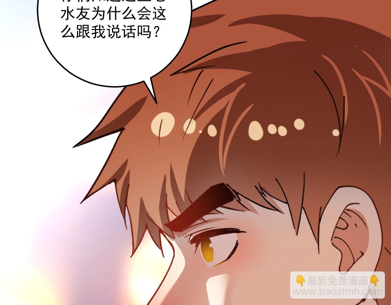 🍘我的成就有点多 第159话 感性与理性 第18页