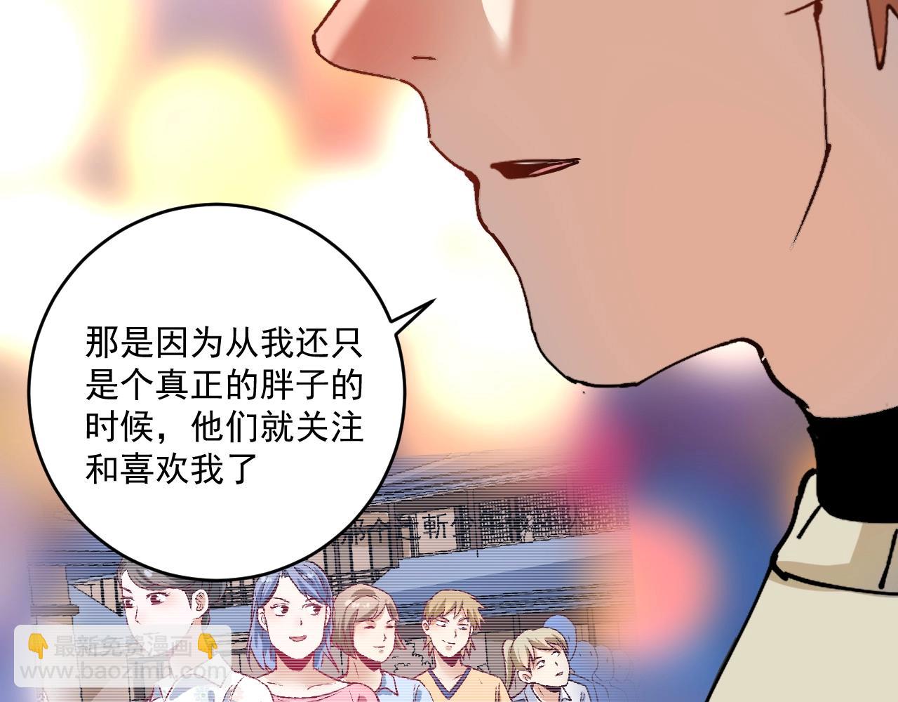 🍘我的成就有点多 第159话 感性与理性 第19页
