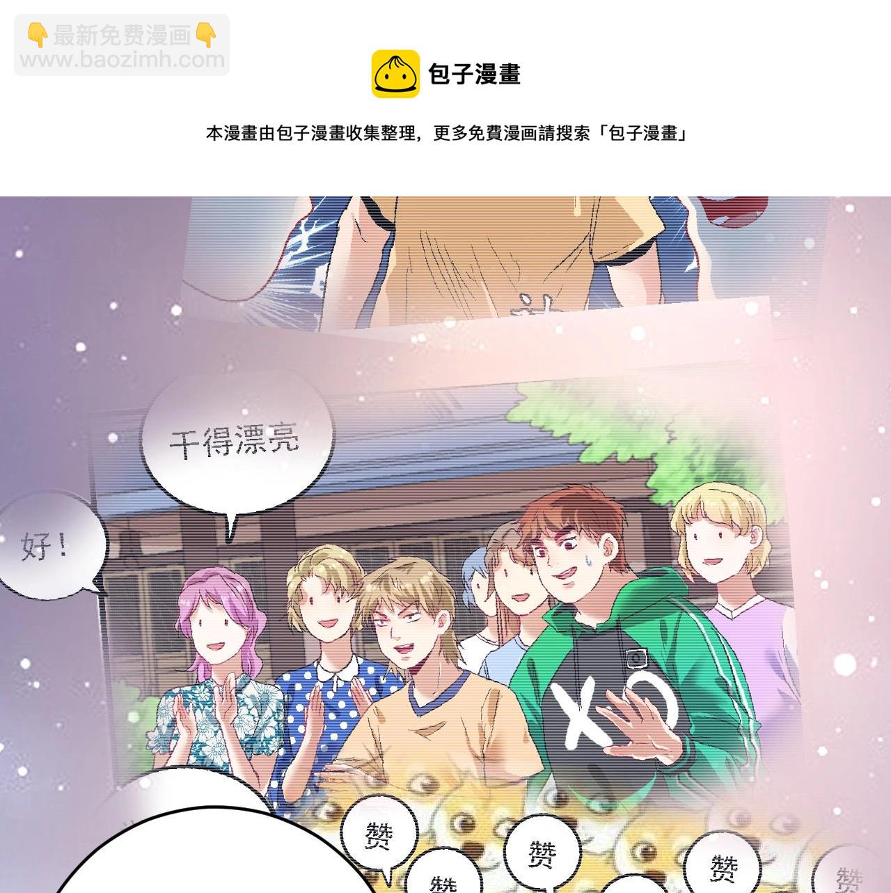 🍘我的成就有点多 第159话 感性与理性 第21页