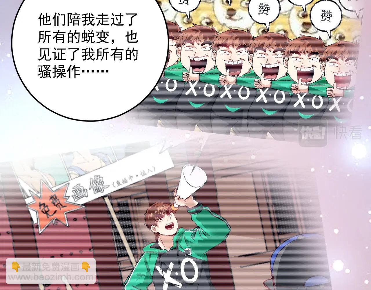 🍘我的成就有点多 第159话 感性与理性 第22页