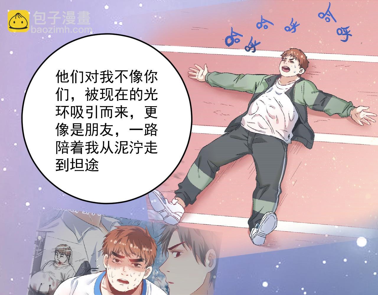 🍘我的成就有点多 第159话 感性与理性 第24页