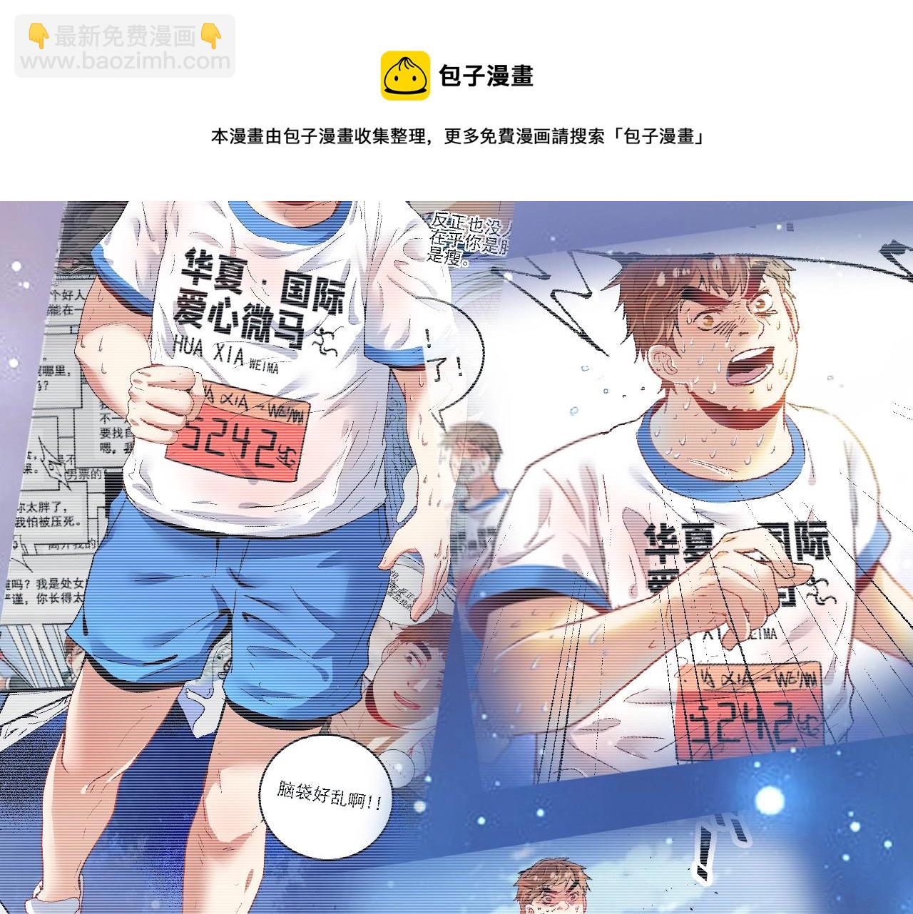 🍘我的成就有点多 第159话 感性与理性 第25页