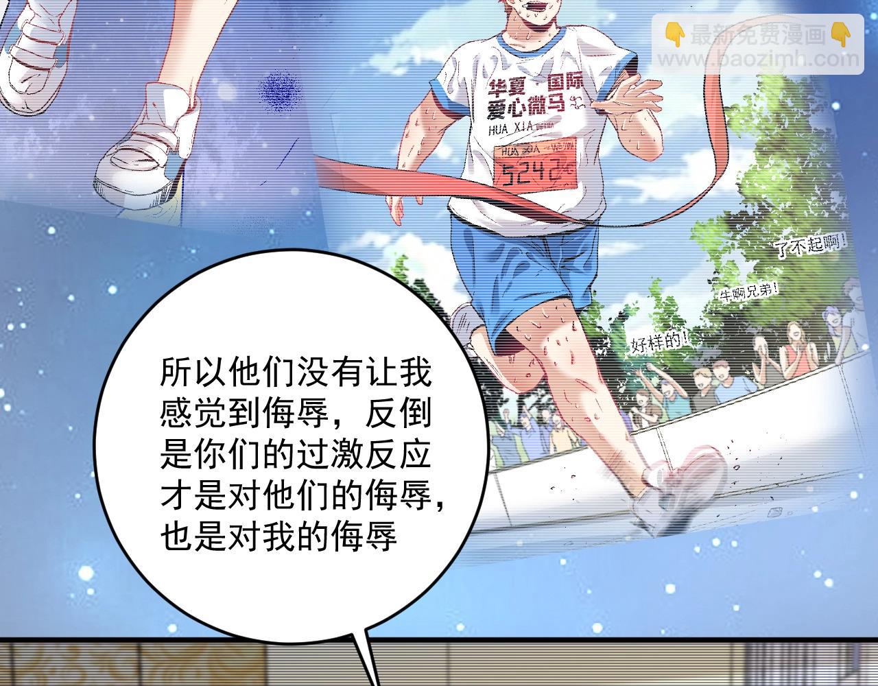 🍘我的成就有点多 第159话 感性与理性 第26页