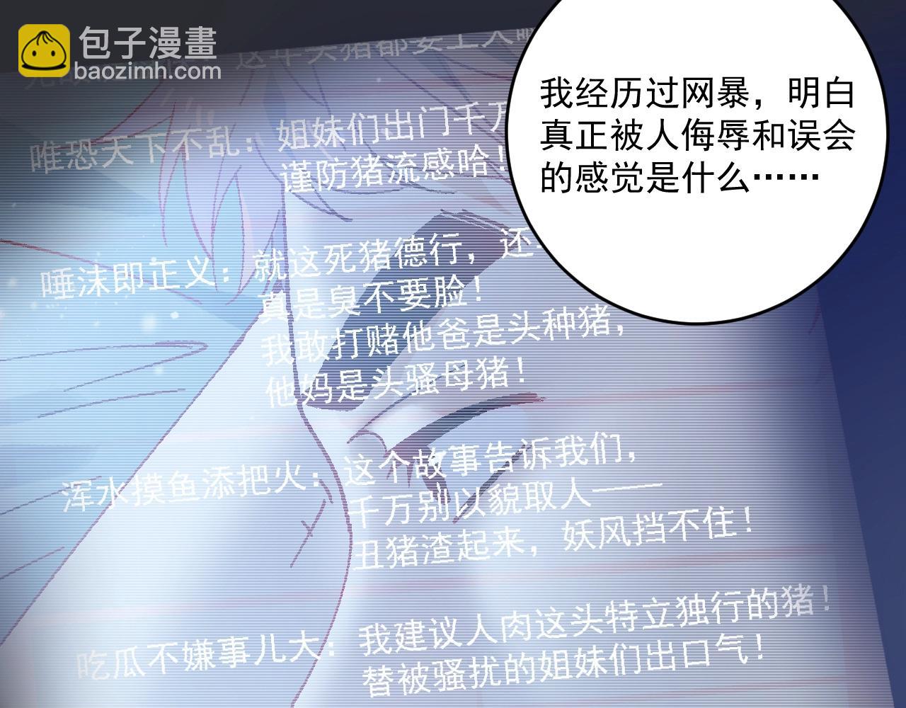 🍘我的成就有点多 第159话 感性与理性 第28页