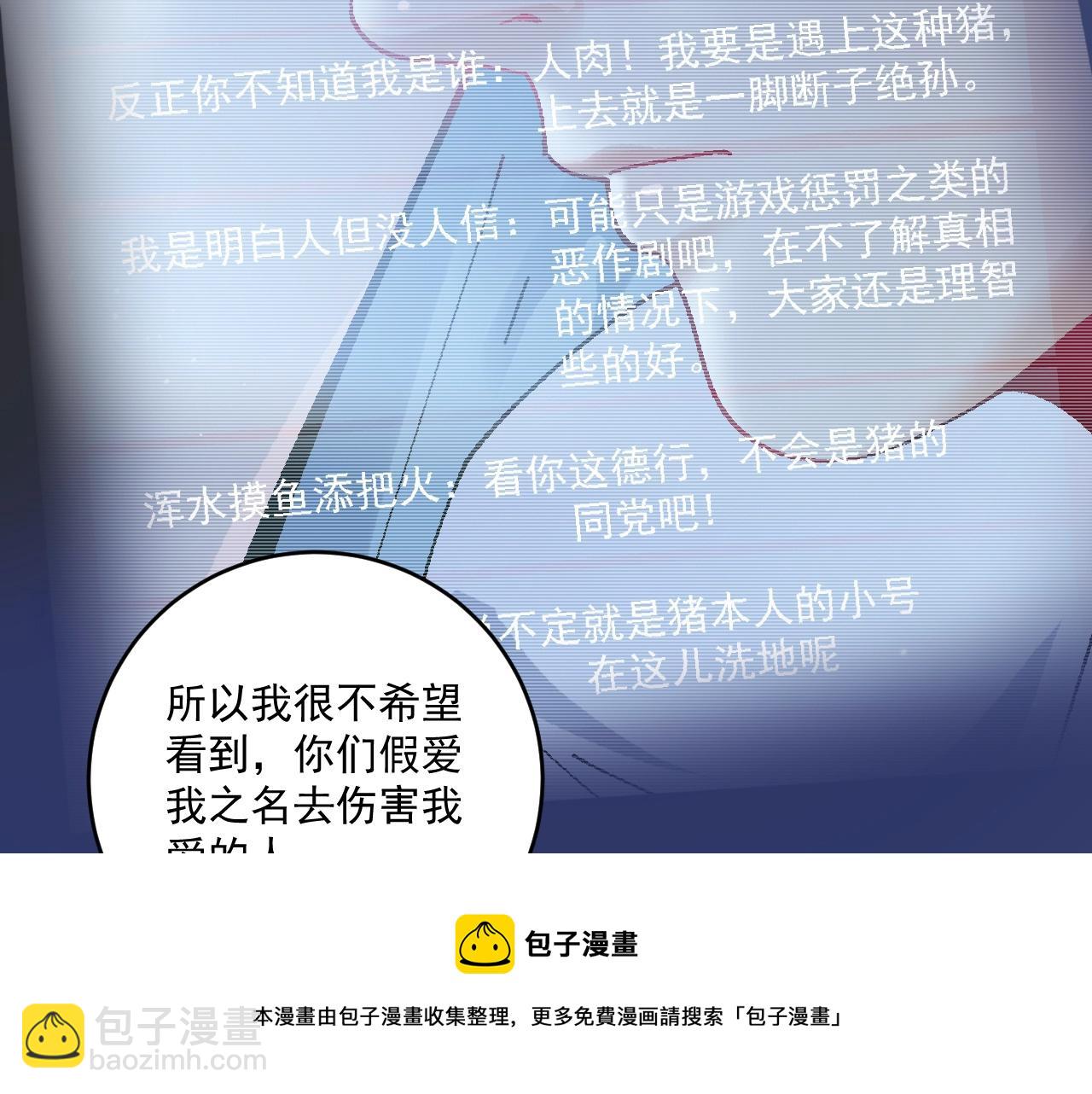 🍘我的成就有点多 第159话 感性与理性 第29页