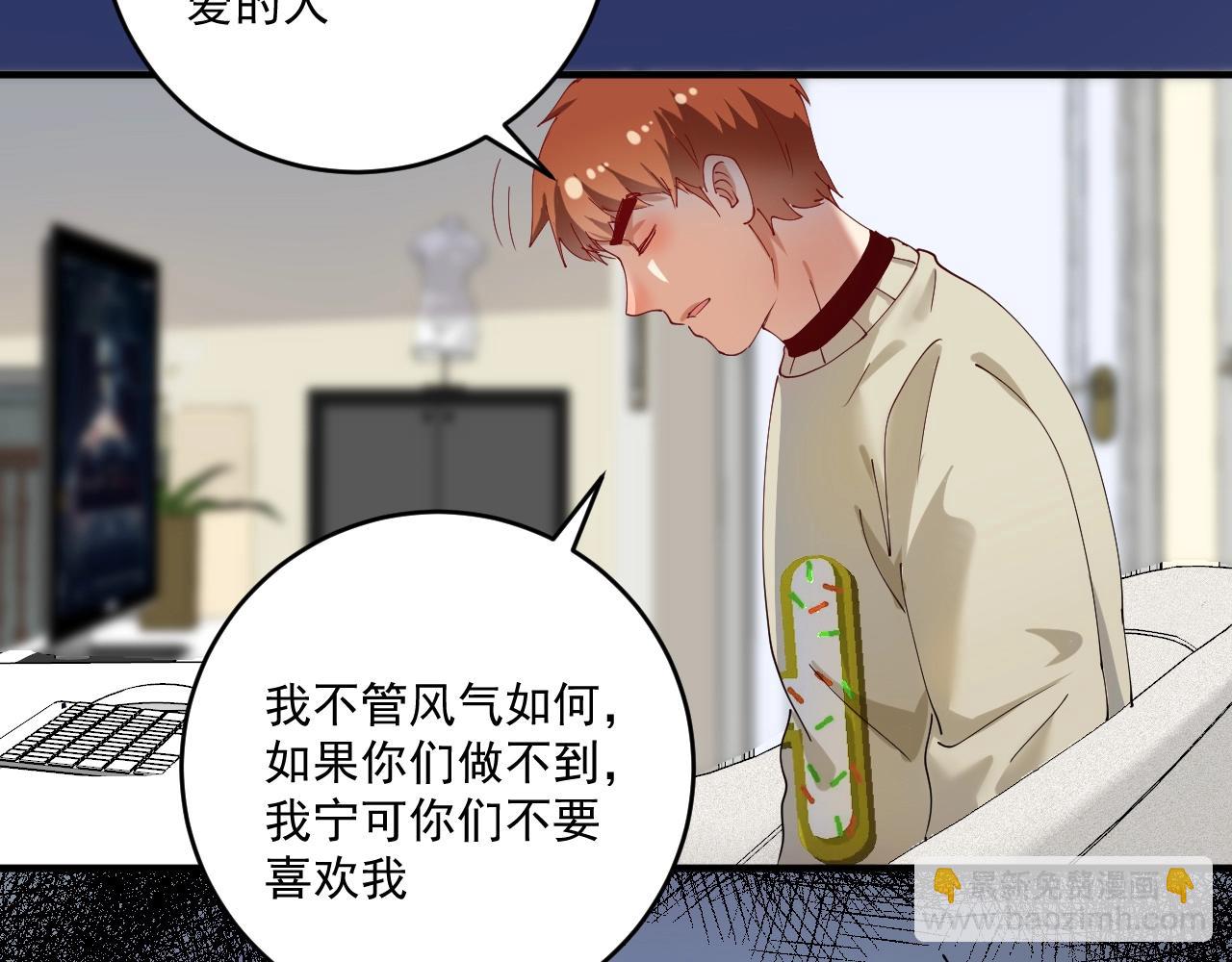 🍘我的成就有点多 第159话 感性与理性 第30页