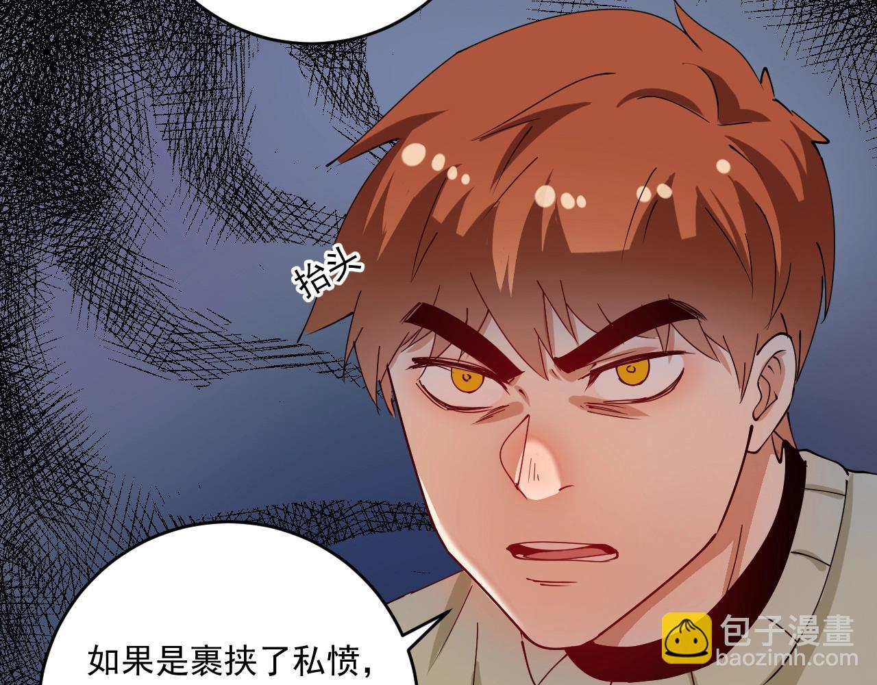 🍘我的成就有点多 第159话 感性与理性 第31页