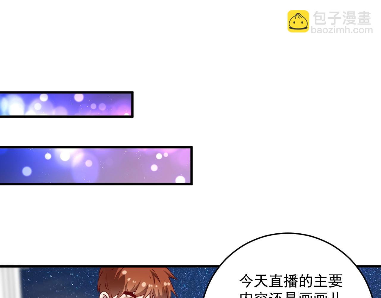 🍘我的成就有点多 第159话 感性与理性 第39页