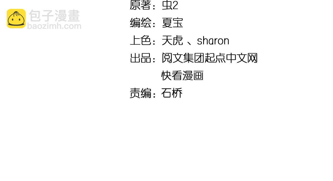 🍘我的成就有点多 第159话 感性与理性 第4页