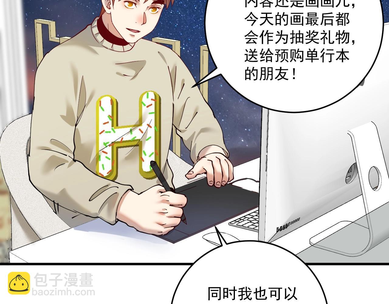 🍘我的成就有点多 第159话 感性与理性 第40页