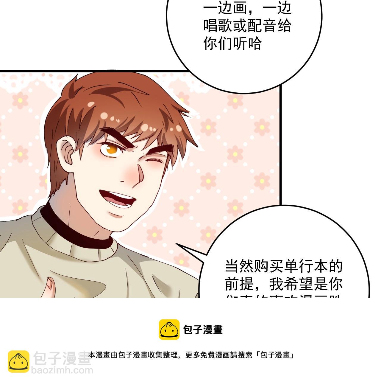 🍘我的成就有点多 第159话 感性与理性 第41页