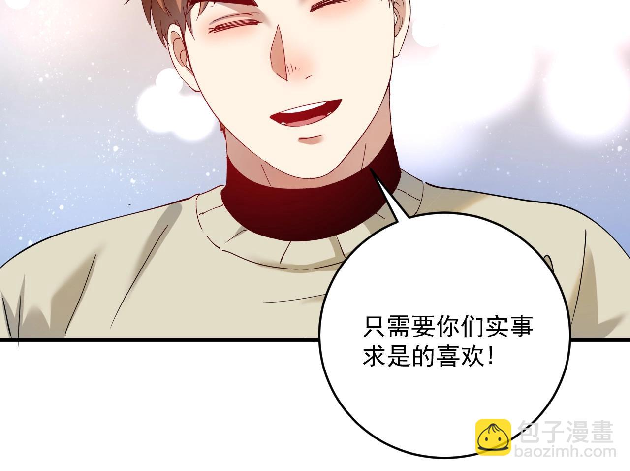🍘我的成就有点多 第159话 感性与理性 第43页