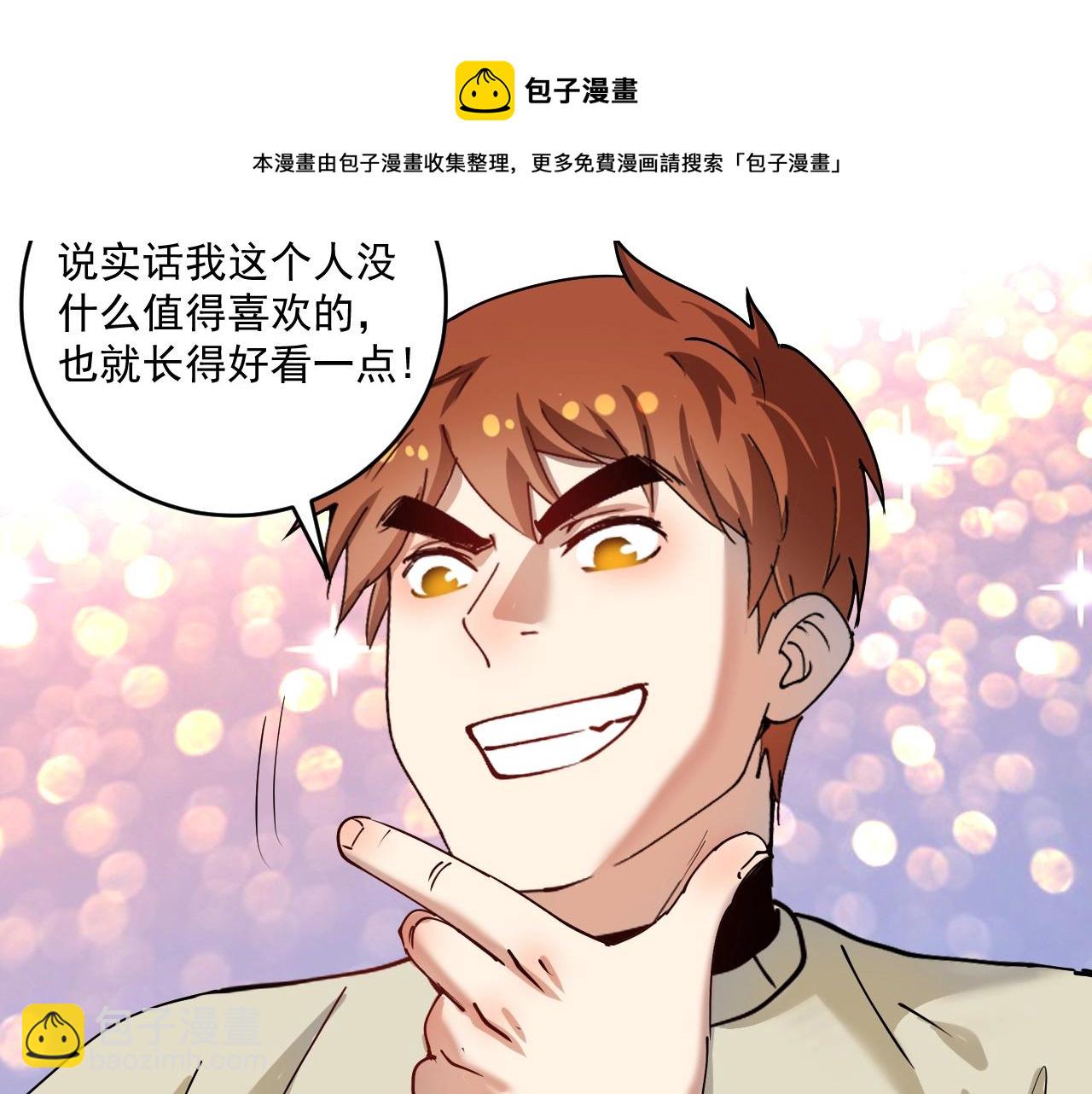 🍘我的成就有点多 第159话 感性与理性 第45页