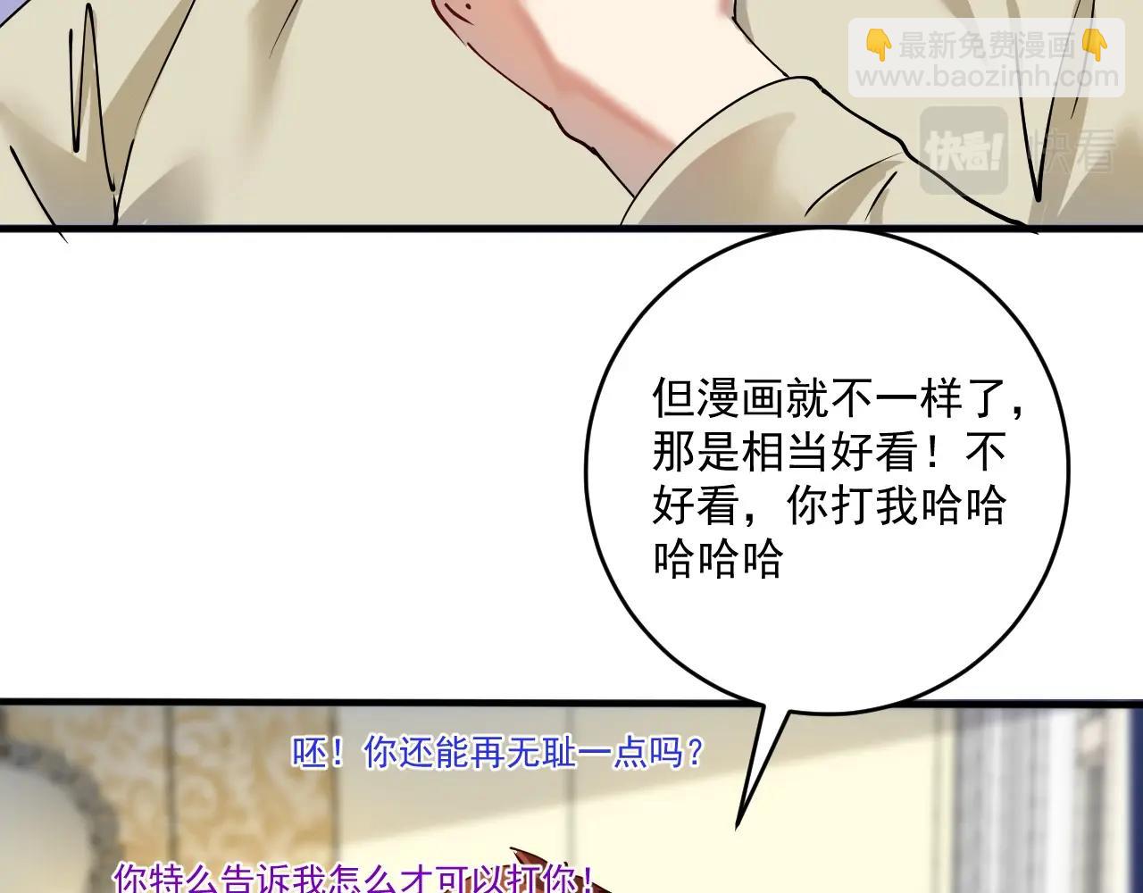 🍘我的成就有点多 第159话 感性与理性 第46页
