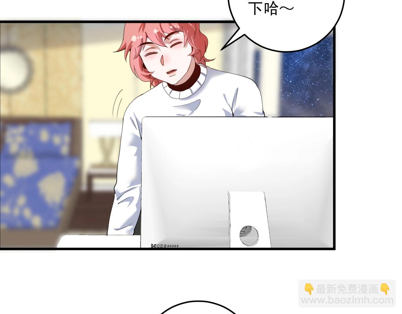 🍘我的成就有点多 第159话 感性与理性 第6页