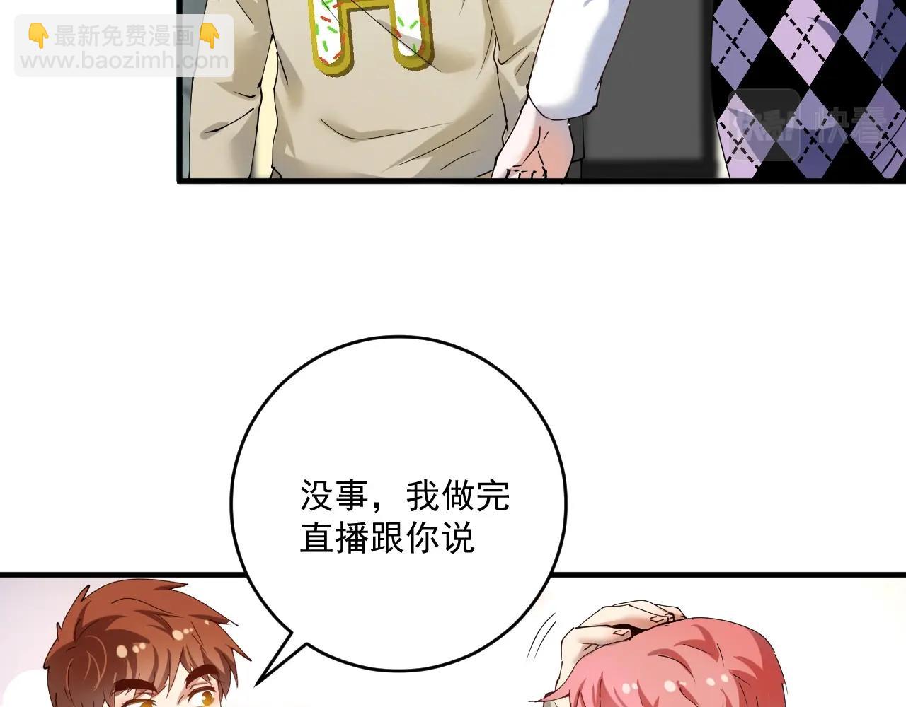 🍘我的成就有点多 第159话 感性与理性 第8页