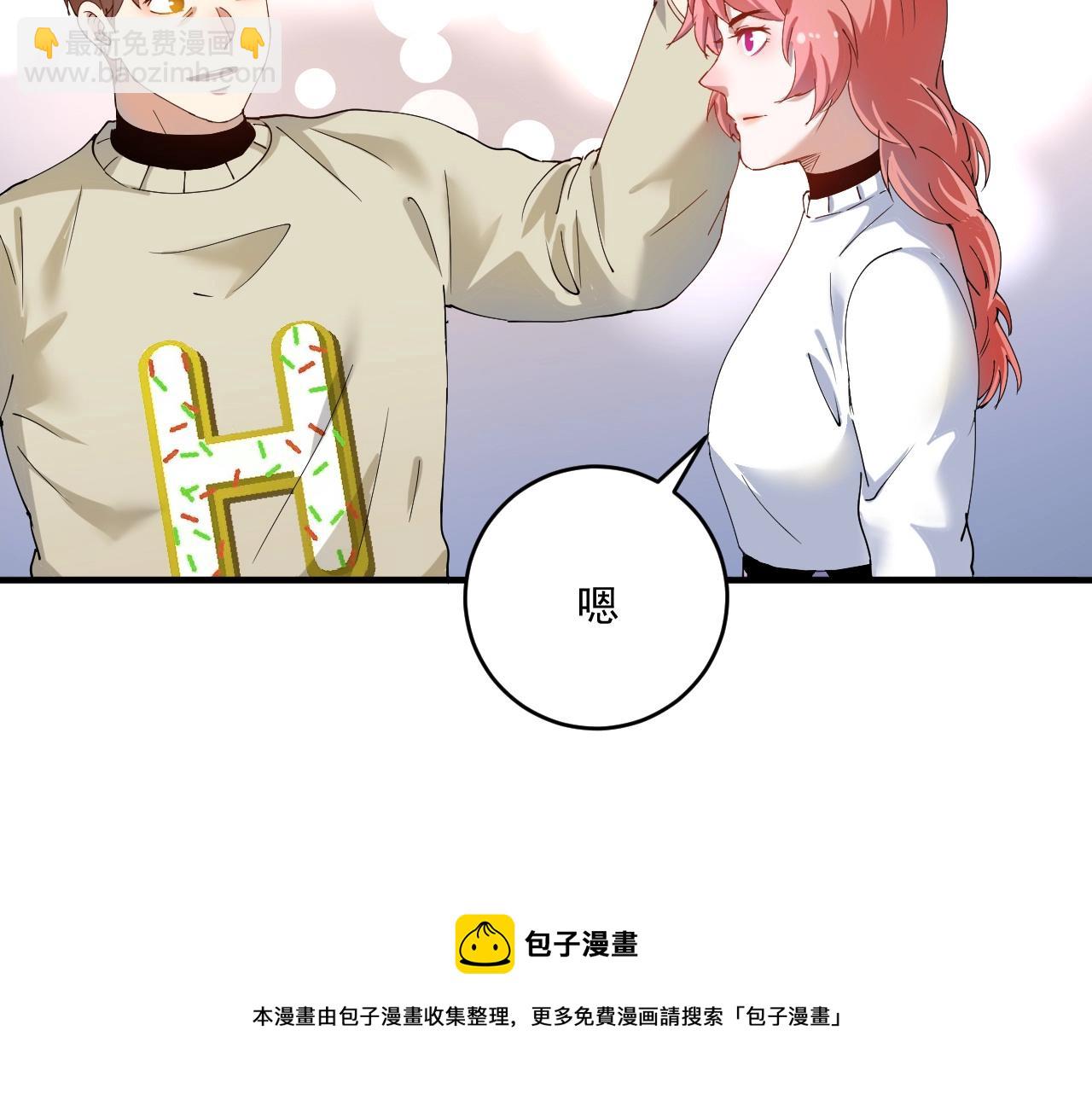 🍘我的成就有点多 第159话 感性与理性 第9页