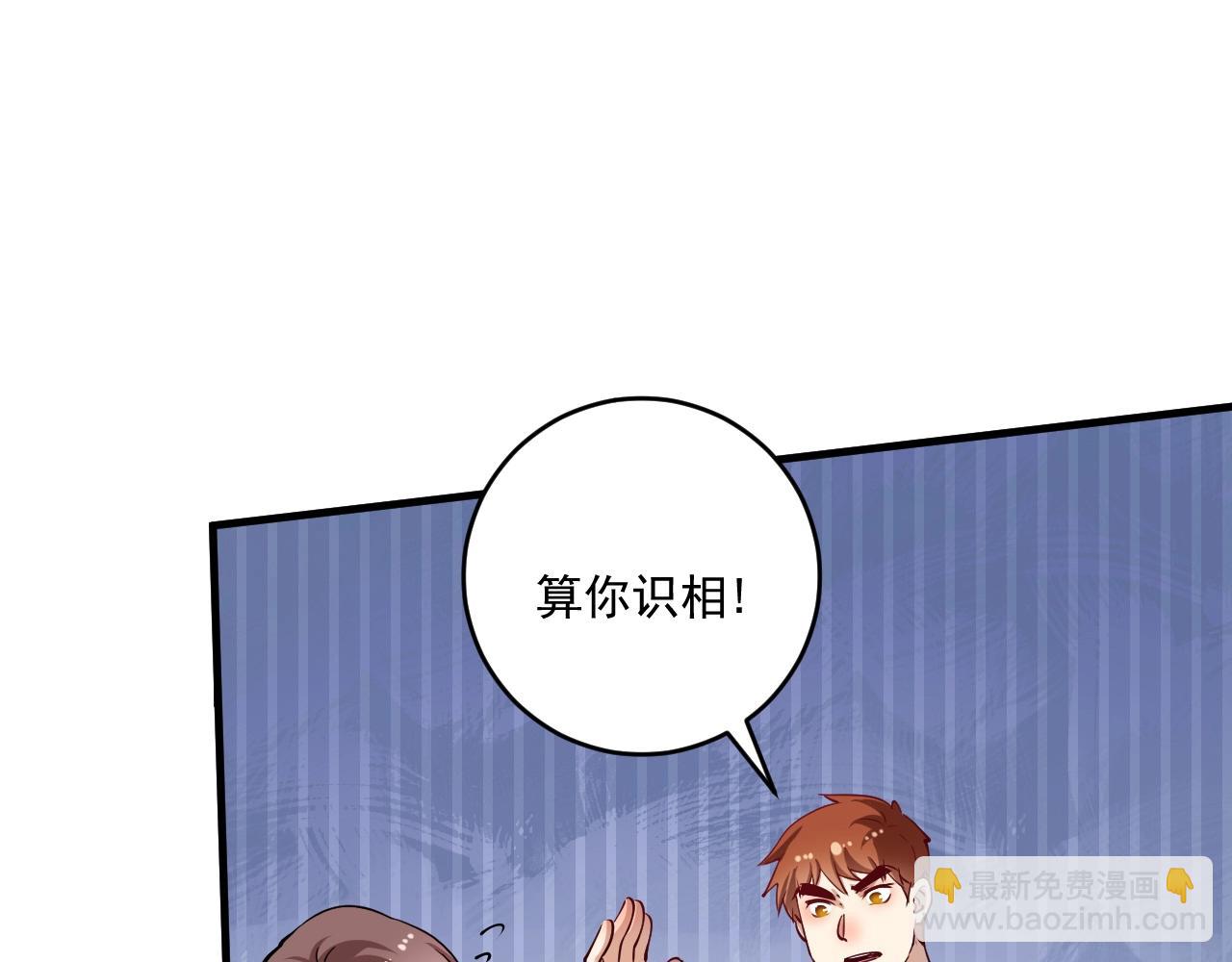 🍘我的成就有点多 第161话 翻车现场 第10页