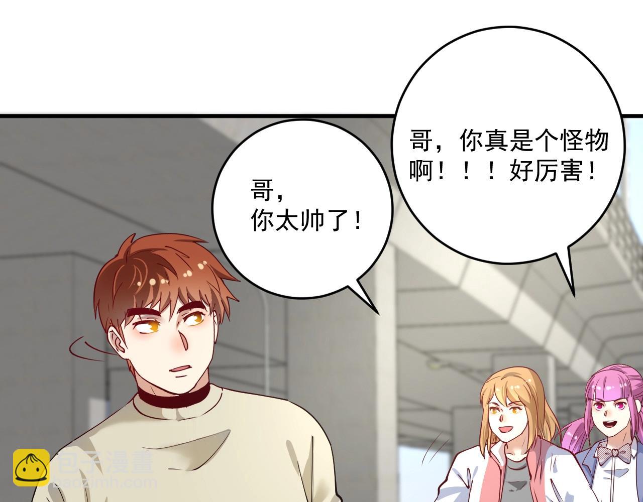 🍘我的成就有点多 第161话 翻车现场 第12页