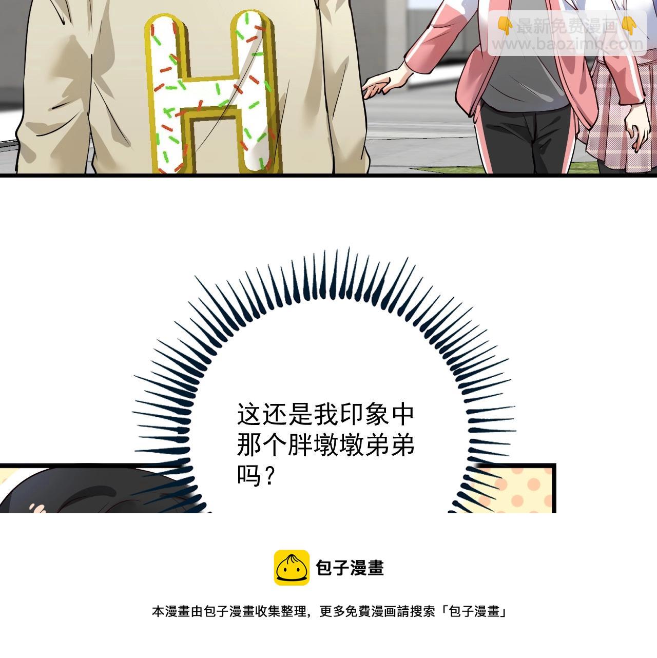 🍘我的成就有点多 第161话 翻车现场 第13页