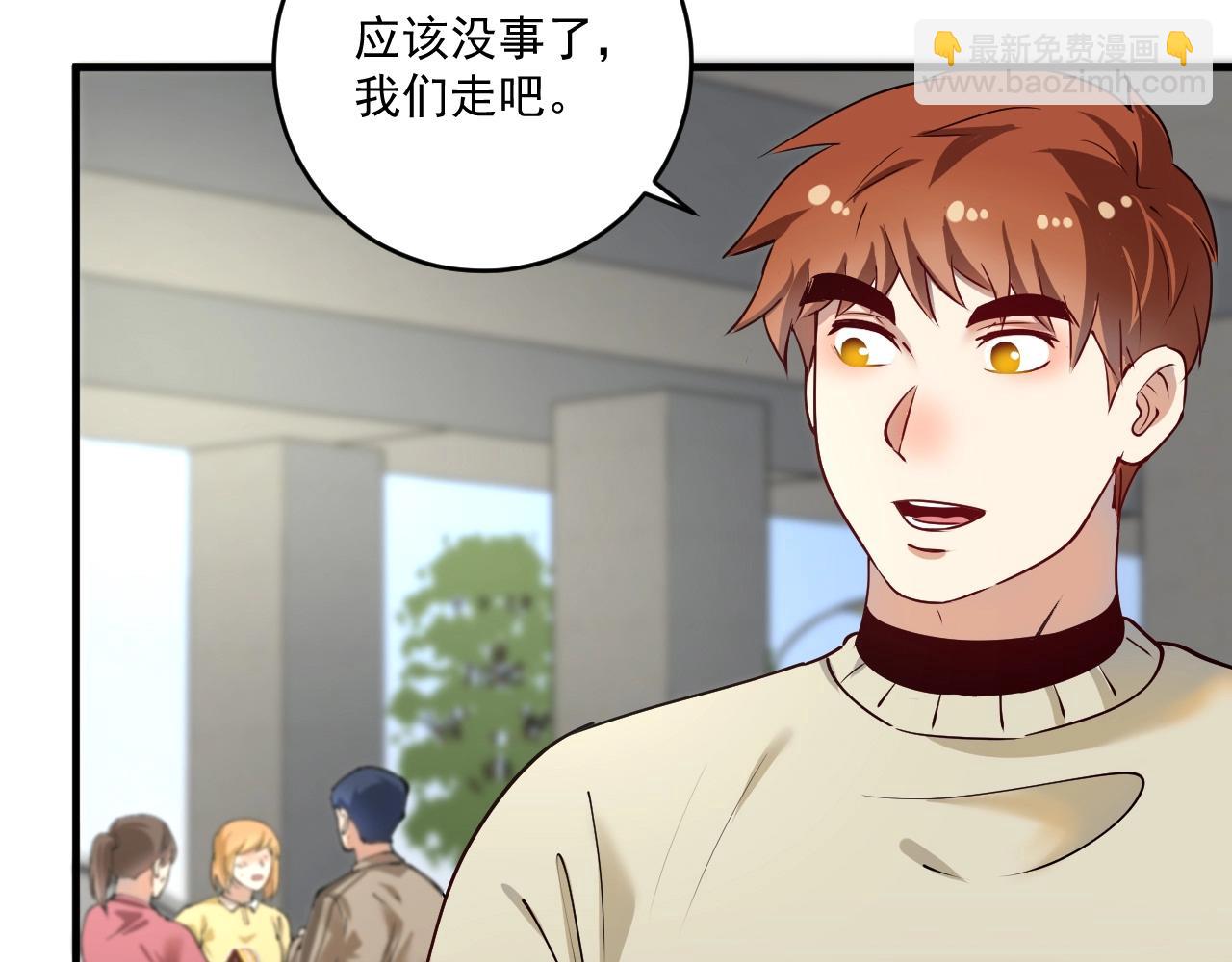 🍘我的成就有点多 第161话 翻车现场 第19页