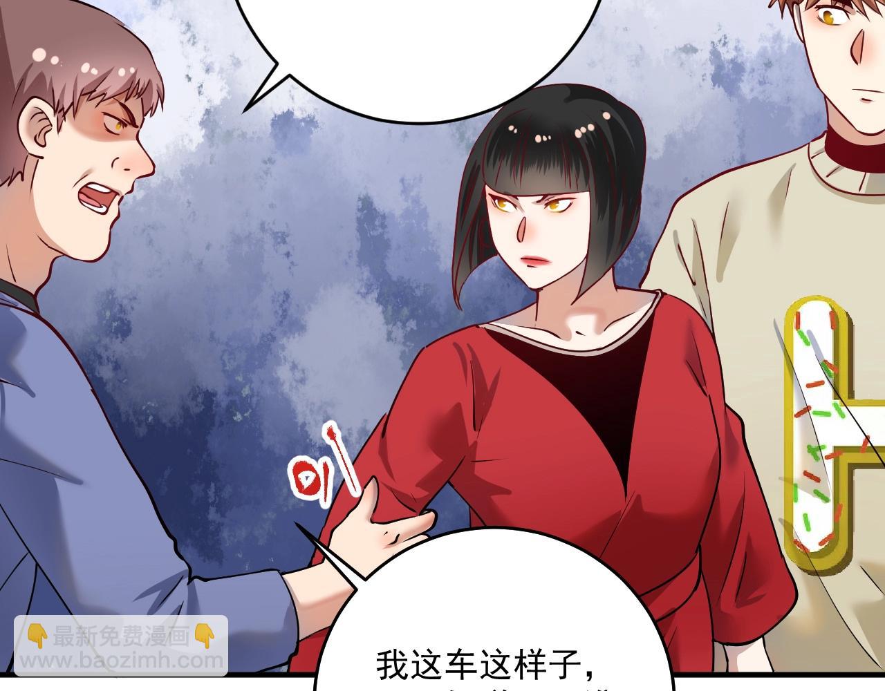 🍘我的成就有点多 第161话 翻车现场 第22页