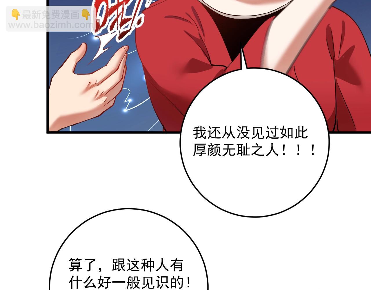 🍘我的成就有点多 第161话 翻车现场 第26页