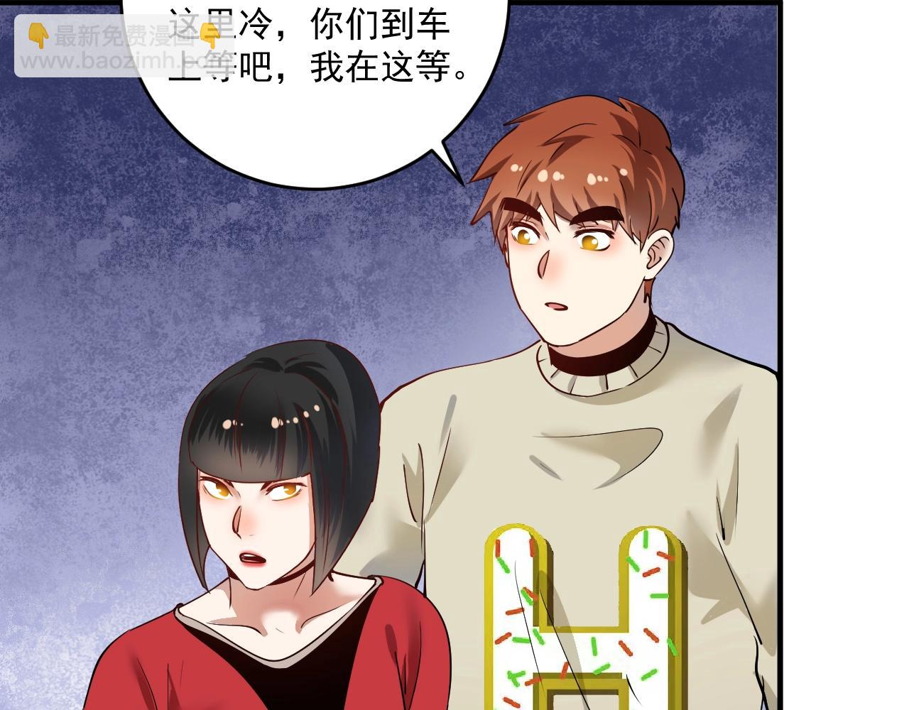 🍘我的成就有点多 第161话 翻车现场 第27页