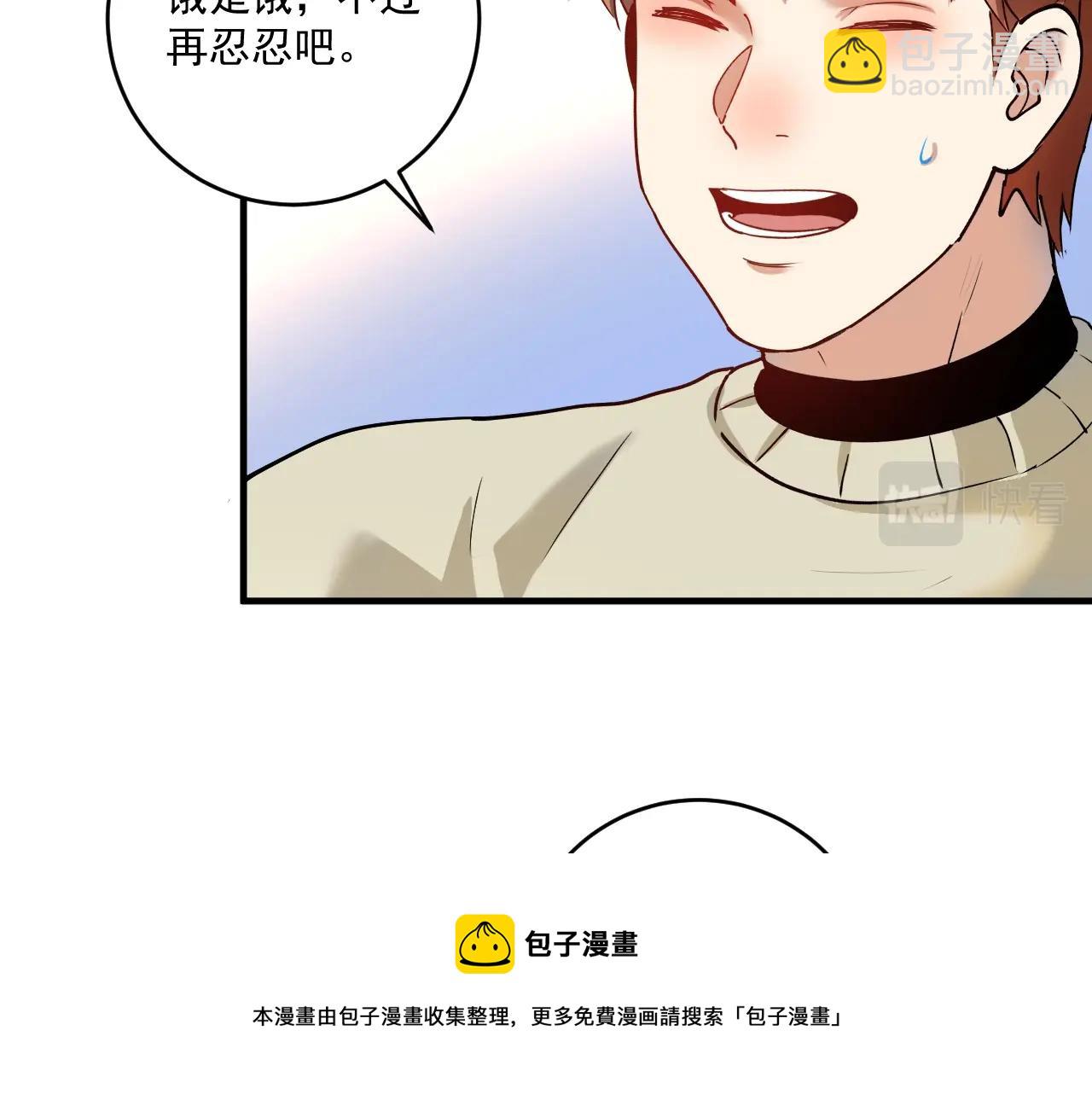 🍘我的成就有点多 第161话 翻车现场 第29页