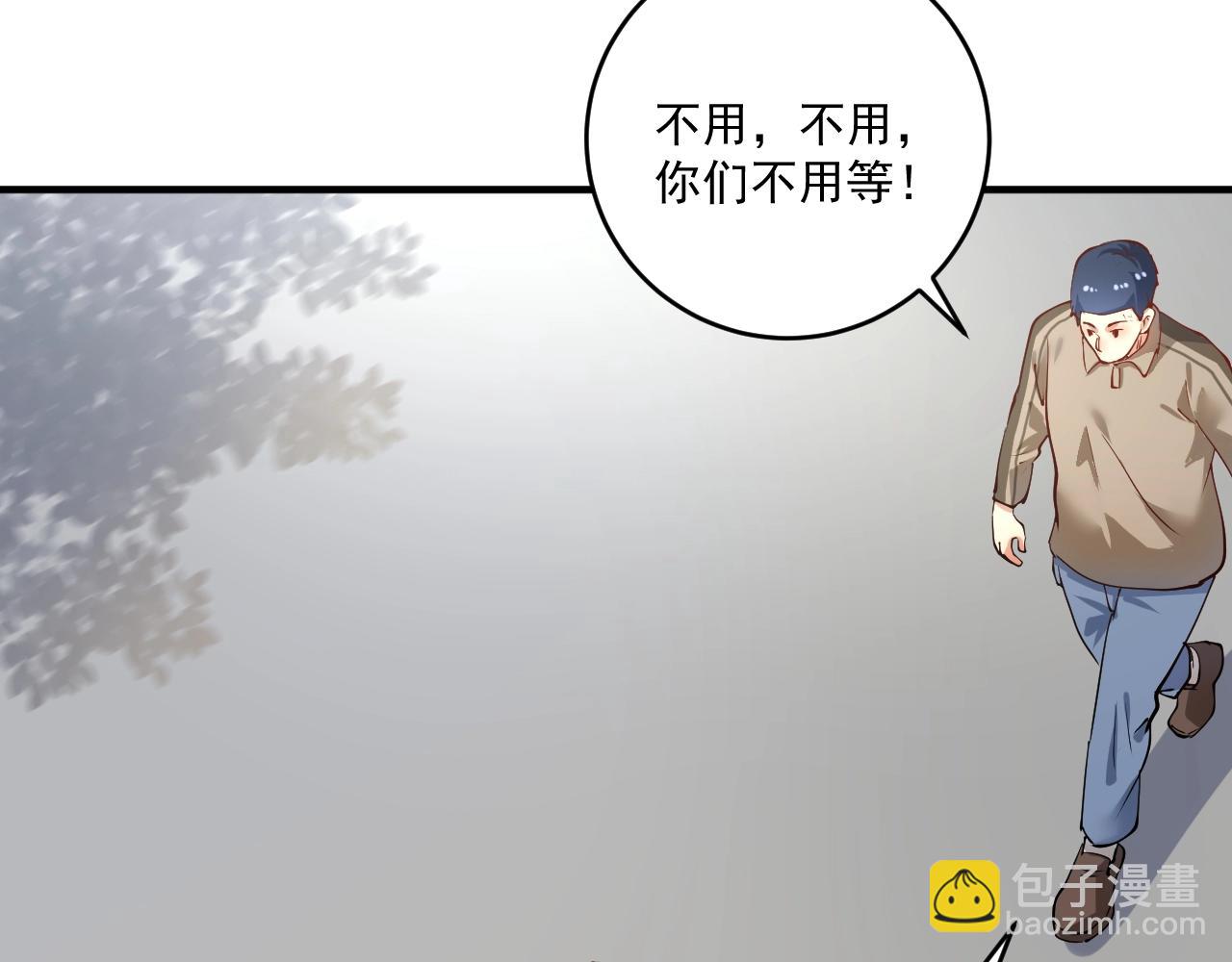 🍘我的成就有点多 第161话 翻车现场 第30页