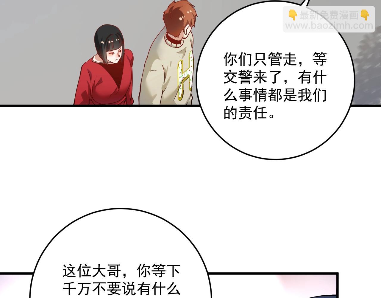 🍘我的成就有点多 第161话 翻车现场 第31页