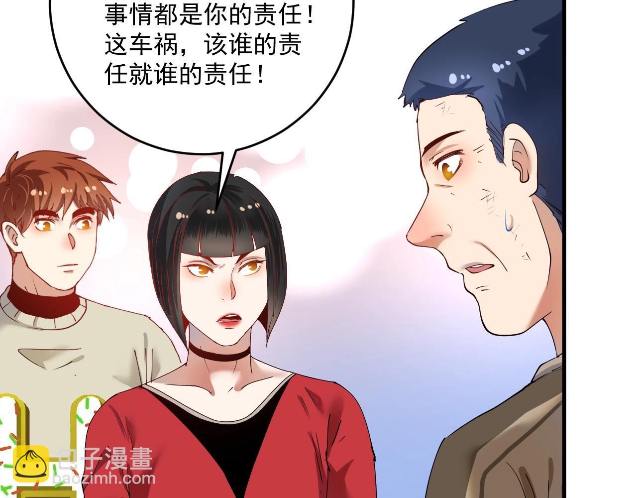 🍘我的成就有点多 第161话 翻车现场 第32页